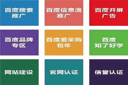 案例解读：百度推广助力企业实现业绩持续增长